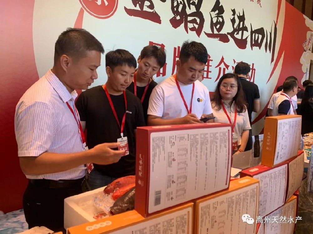 川粵情深，鮮動(dòng)蓉城！廣東水產(chǎn)品牌推介活動(dòng)走進(jìn)四川成都